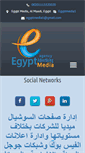 Mobile Screenshot of egyptmedia.net